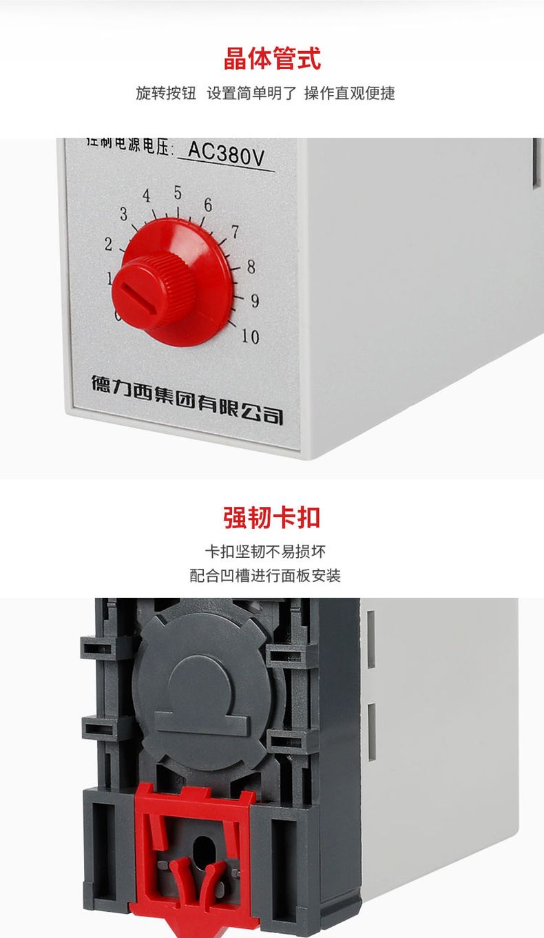 德力西時間繼電器 JS14A晶體管式時間繼電器 0.5-5S/1-10S/3-30S/6-60S 【定制產品】