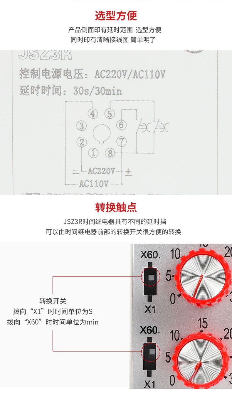 德力西時間繼電器JSZ3R(循環延時) 0.5-6S/60S 1-10S/10M 電壓AC220V ST3P時間繼電器
