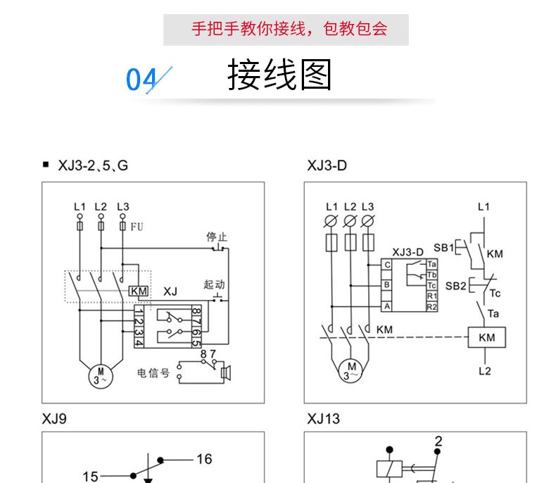 德力西缺相保護繼電器XJ3-G AC380V斷相與相序保護繼電器 缺相保護 斷相保護