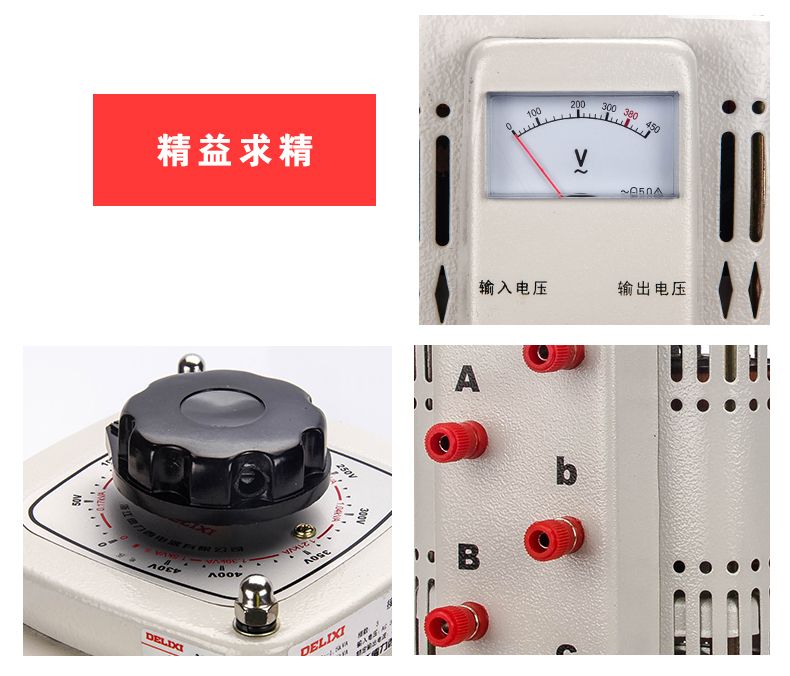 德力西TSGC2三相調壓器  380V調壓器 正品100%純銅芯調壓器