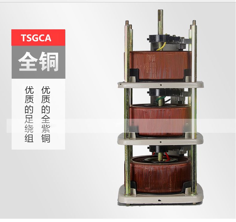 德力西TSGC2三相調壓器  380V調壓器 正品100%純銅芯調壓器