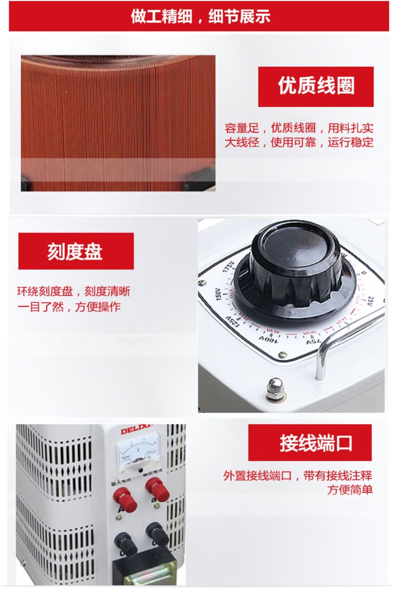 德力西TSGC2三相調壓器  380V調壓器 正品100%純銅芯調壓器