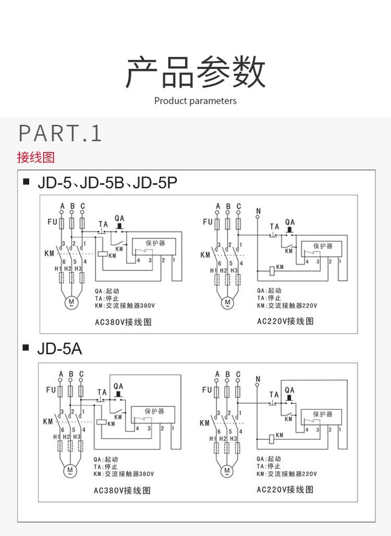 德力西電動機綜合保護器JD-5繼電器 具有缺相斷相過載功能 電機綜合保護繼電器