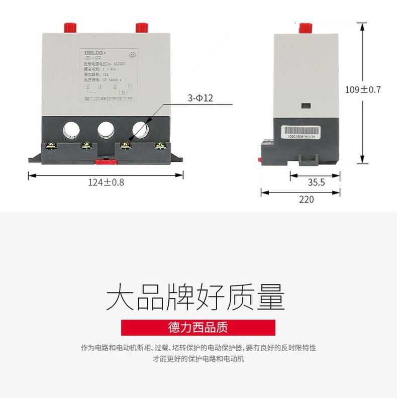 德力西電動機綜合保護器JD-5繼電器 具有缺相斷相過載功能 電機綜合保護繼電器