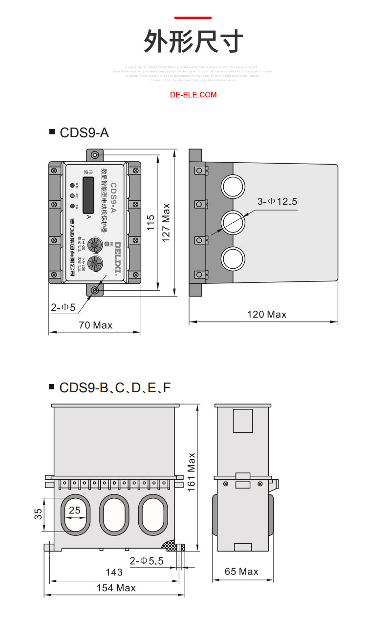 德力西CDS9-B數(shù)顯智能電動機綜合保護器 額定電流20-100A 具有電動機缺相保護 過載保護  堵轉保護 三相不平衡保護 漏電保護 訂單產(chǎn)品