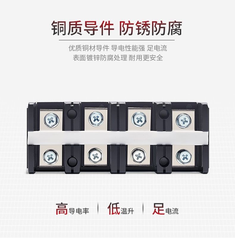 德力西TC大電流接線端子 TC-60A/TC-100A/TC-200A/TC-300A/TC-400A/TC-600A 大電流接線排3節4節