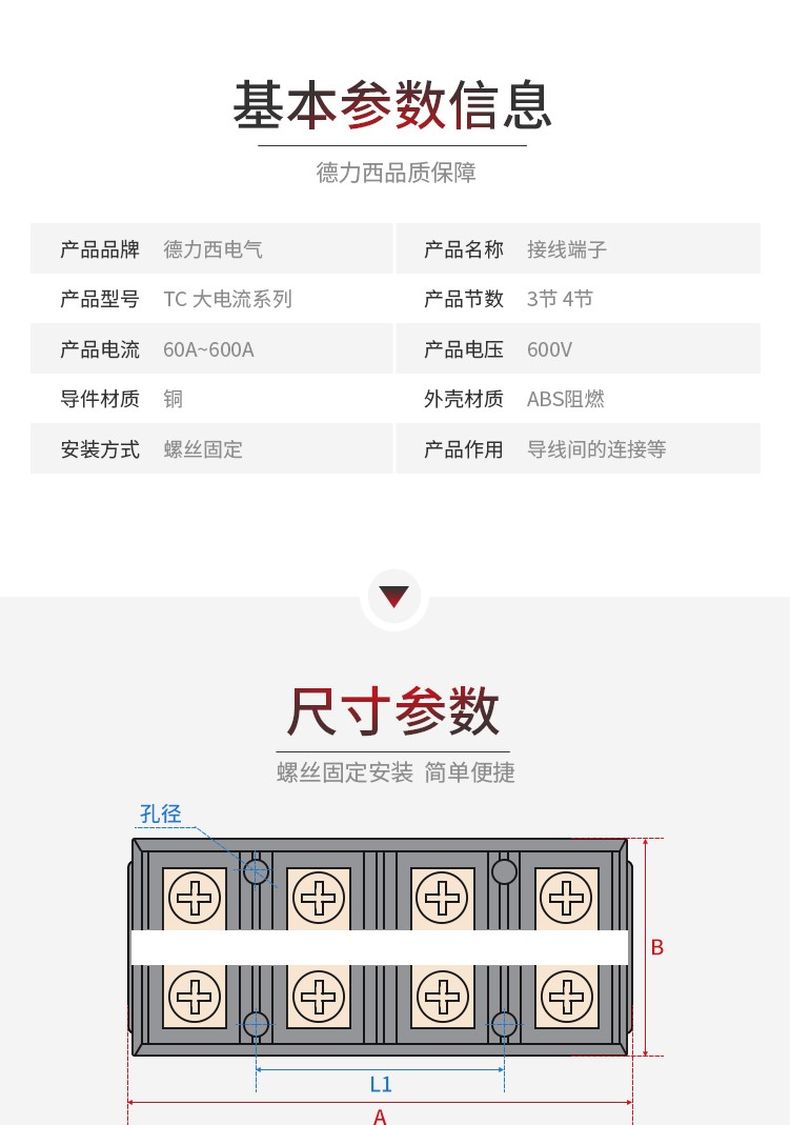 德力西TC大電流接線端子 TC-60A/TC-100A/TC-200A/TC-300A/TC-400A/TC-600A 大電流接線排3節4節