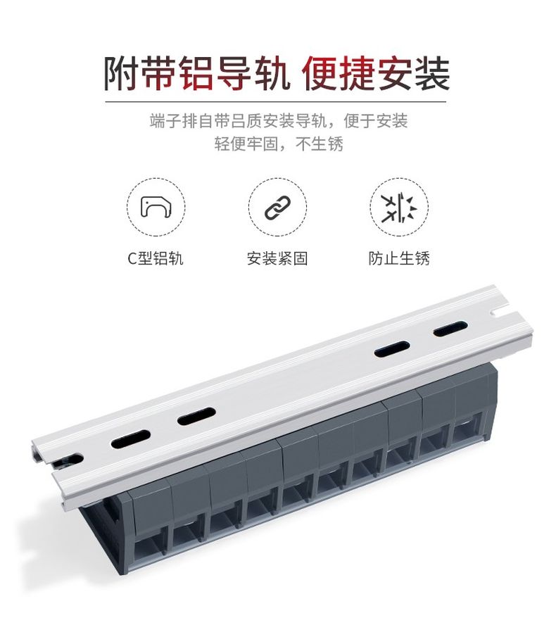 德力西TD接線端子 TD組合式接線端子 可選電流15A/20A/30A/60A/100A 導軌式接線端子 部分型號需定制