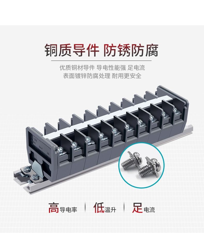 德力西TD接線端子 TD組合式接線端子 可選電流15A/20A/30A/60A/100A 導軌式接線端子 部分型號需定制