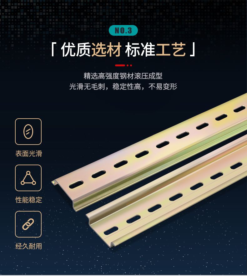 德力西小型斷路器漏電開(kāi)關(guān)專用導(dǎo)軌 C45導(dǎo)軌厚度1.0 長(zhǎng)度1米 電鍍五彩 中間螺絲孔4mm 寬度35mm