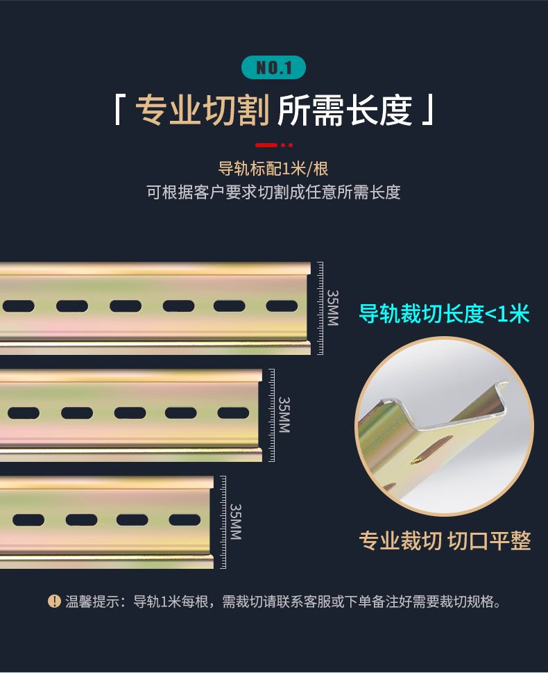 德力西小型斷路器漏電開(kāi)關(guān)專用導(dǎo)軌 C45導(dǎo)軌厚度1.0 長(zhǎng)度1米 電鍍五彩 中間螺絲孔4mm 寬度35mm
