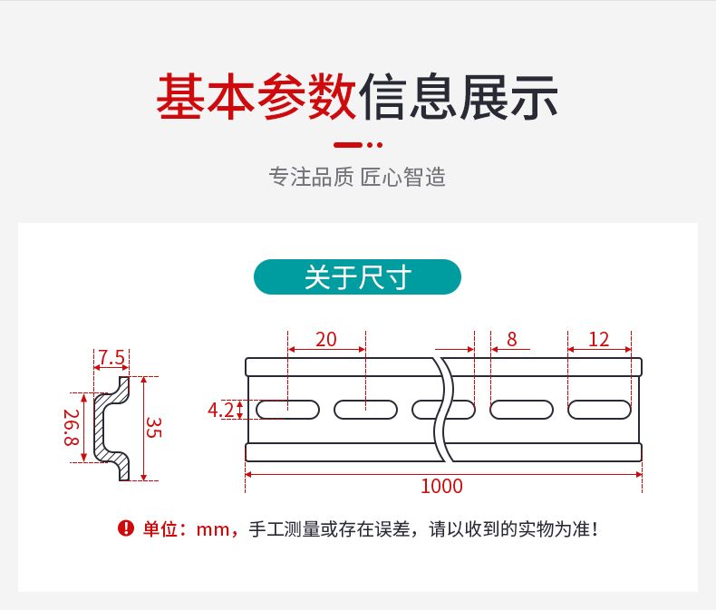 德力西小型斷路器漏電開(kāi)關(guān)專用導(dǎo)軌 C45導(dǎo)軌厚度1.0 長(zhǎng)度1米 電鍍五彩 中間螺絲孔4mm 寬度35mm