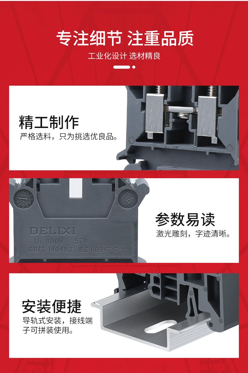 德力西UK接線端子 全銅阻燃接線端子 UK2.5N UK3N UK5N UK6N UK10 菲尼克斯UK款接線端子