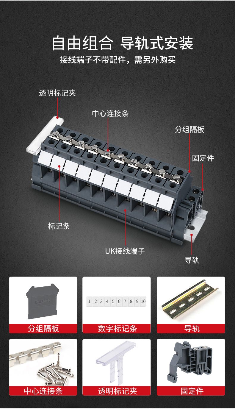 德力西UK接線端子 全銅阻燃接線端子 UK2.5N UK3N UK5N UK6N UK10 菲尼克斯UK款接線端子