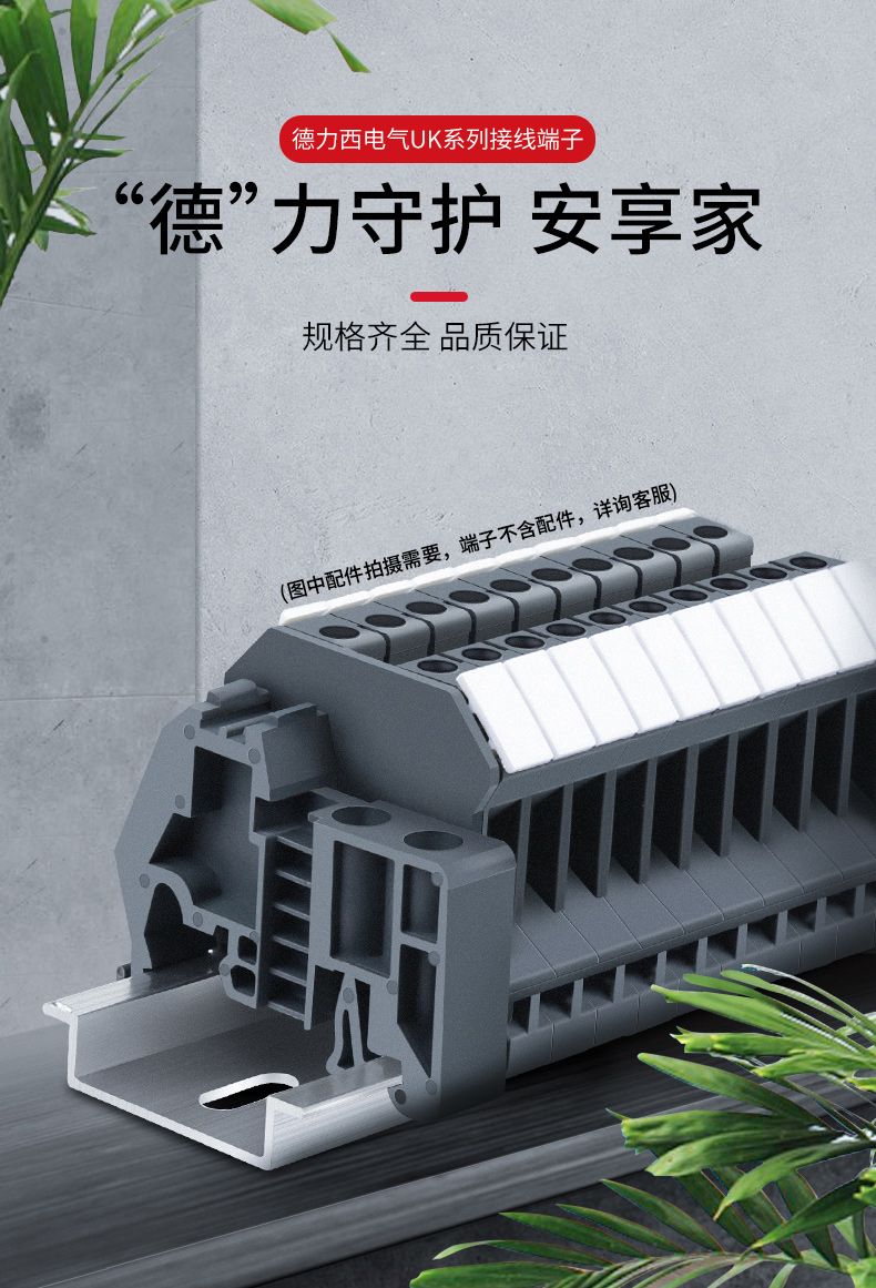 德力西UK接線端子 全銅阻燃接線端子 UK2.5N UK3N UK5N UK6N UK10 菲尼克斯UK款接線端子
