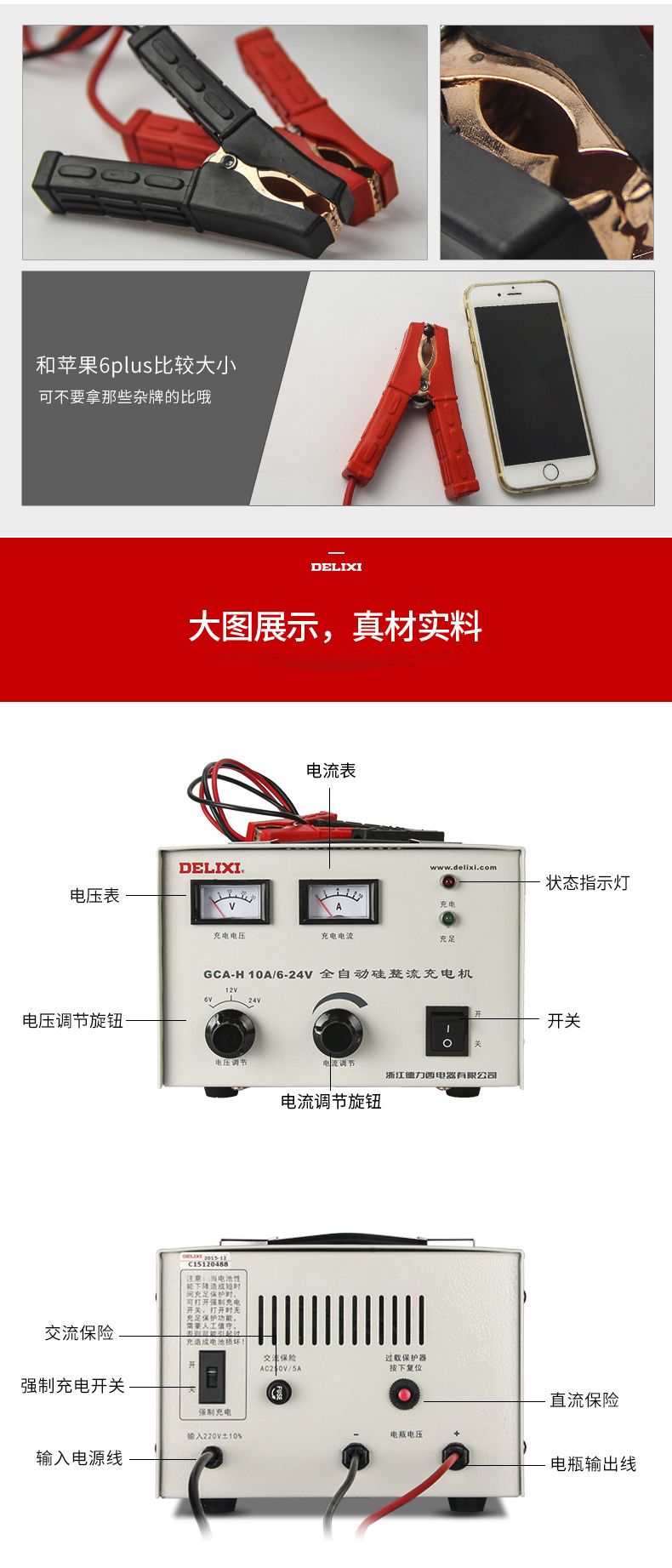 德力西硅整流充電機(jī) GCA-H 10A 6~24V可使用 3擋手動(dòng)轉(zhuǎn)換 充滿電自動(dòng)停止 電瓶充電器 直流充電機(jī)