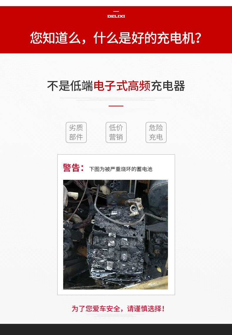 德力西硅整流充電機(jī) GCA-H 10A 6~24V可使用 3擋手動(dòng)轉(zhuǎn)換 充滿電自動(dòng)停止 電瓶充電器 直流充電機(jī)