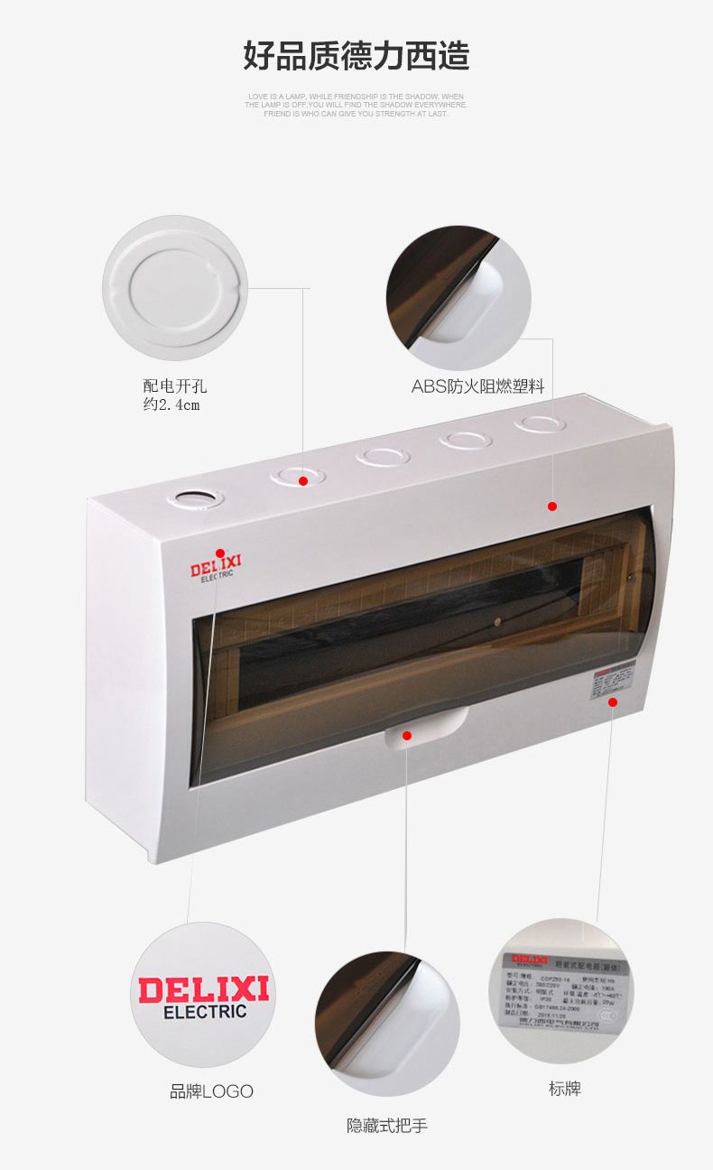 德力西PZ50仿梅蘭型照明配電箱 回路配電箱 純白色外殼 黑色蓋板 高端大氣
