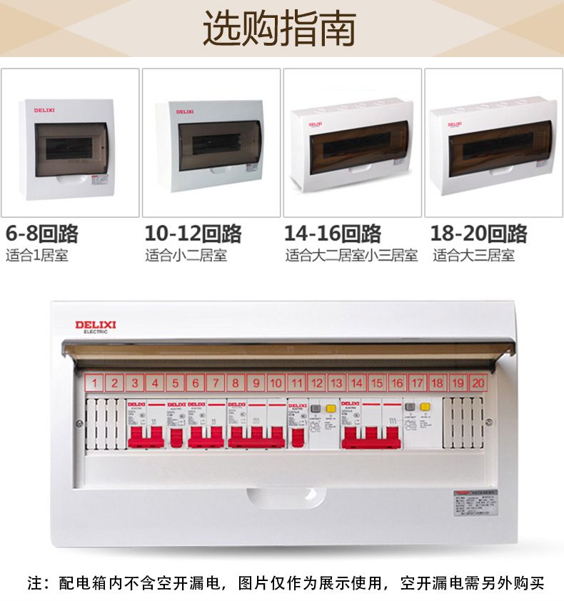 德力西PZ50仿梅蘭型照明配電箱 回路配電箱 純白色外殼 黑色蓋板 高端大氣