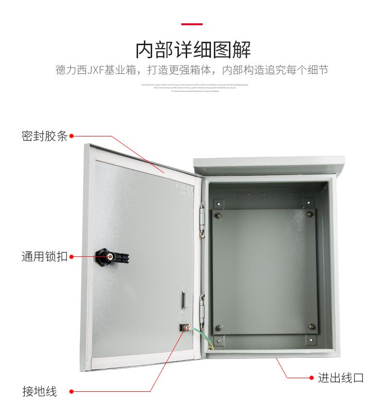 德力西JXF基業(yè)箱 動(dòng)力配電箱 電源配電柜 戶外防雨型配電箱 德力西強(qiáng)電動(dòng)力箱 德力西電源控制箱