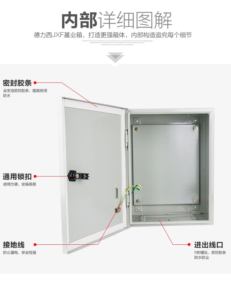 德力西JXF基業(yè)箱 動(dòng)力配電箱 電源配電柜 戶外防雨型配電箱 德力西強(qiáng)電動(dòng)力箱 德力西電源控制箱