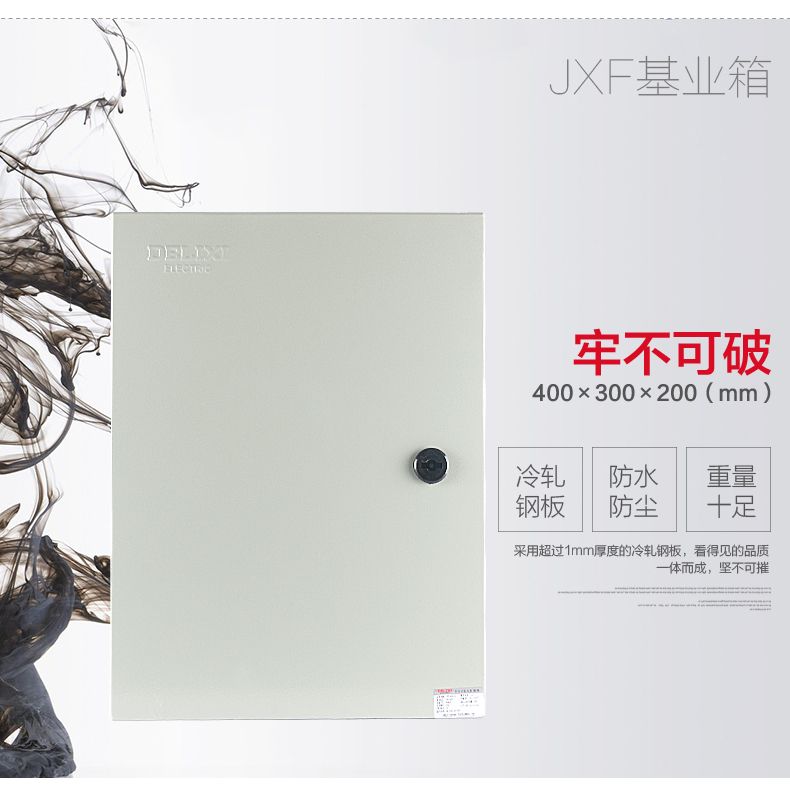 德力西JXF基業(yè)箱 動(dòng)力配電箱 電源配電柜 戶外防雨型配電箱 德力西強(qiáng)電動(dòng)力箱 德力西電源控制箱
