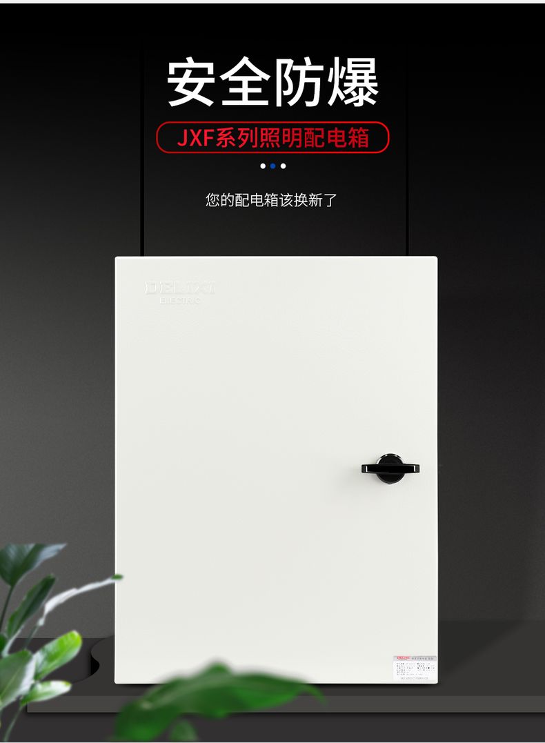 德力西JXF基業(yè)箱 動(dòng)力配電箱 電源配電柜 戶外防雨型配電箱 德力西強(qiáng)電動(dòng)力箱 德力西電源控制箱
