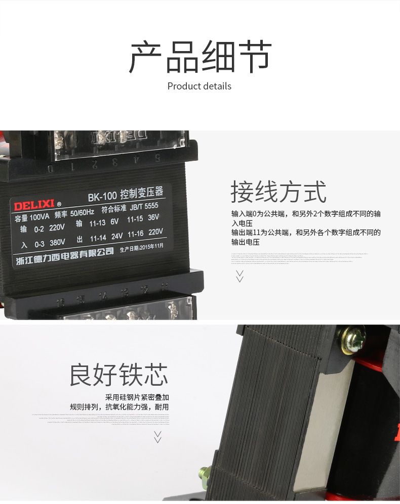 德力西BK-100VA控制變壓器 BK-100VA單相控制變壓器 德力西100W變壓器