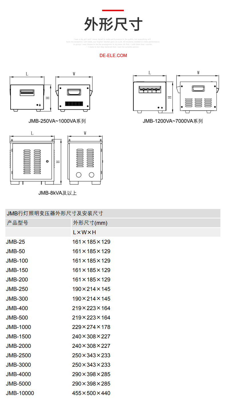 德力西JMB行燈變壓器 JMB系列德力西行燈照明變壓器 變壓器容量可選100VA-10000VA 電壓可選36V/24V/12V/6.3V