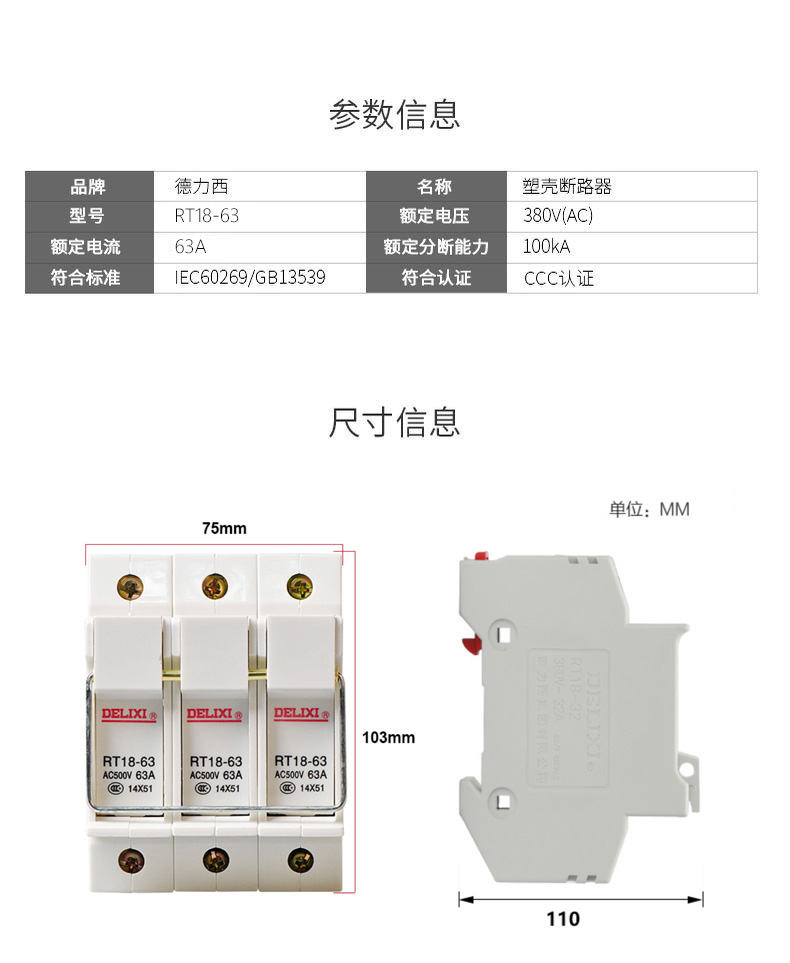 德力西RT18-63熔斷器熔斷器底座 正品德力西熔斷器 高品質阻燃材質 防止爆燃(對應正泰RT28熔斷器)