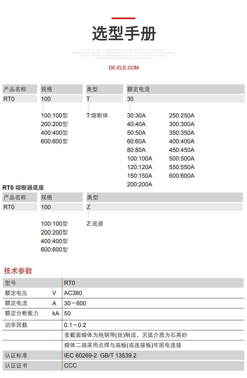 德力西RT0熔斷器 RT0保險絲 RT0熔斷器式專用保險做 RT0保險座