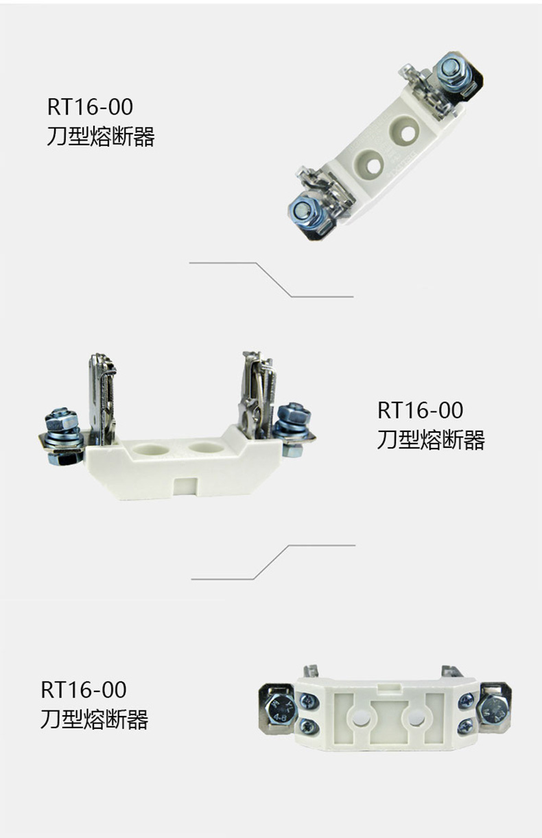 德力西刀型熔斷器底座RT16-00 100A 160A小型刀型保險座 刀型保險底座