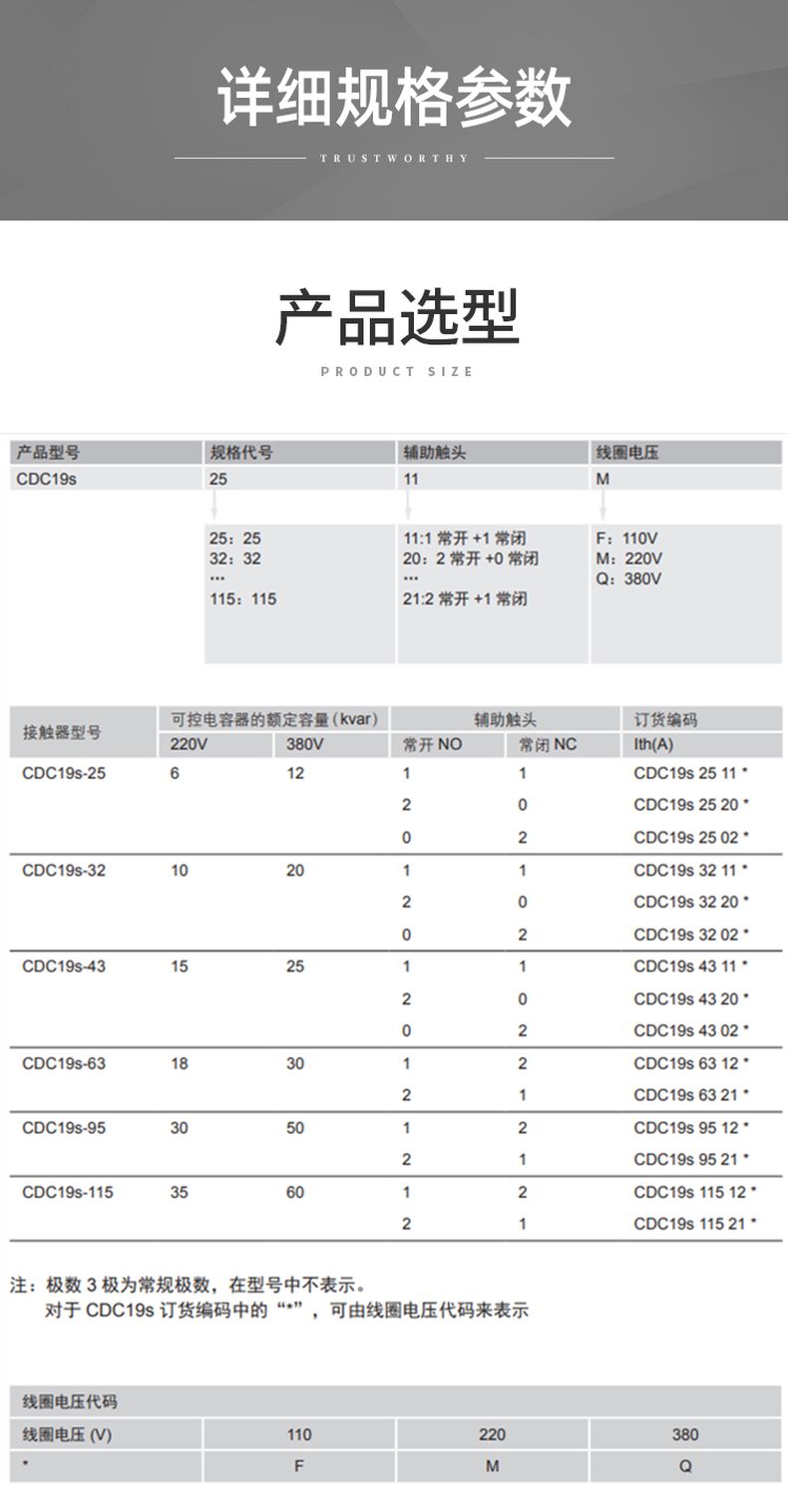 德力西切換電容接觸器 新款CDC19S電容接觸器 德力西并聯電容專用接觸器 可替代德力西CDC9切換電容接觸器