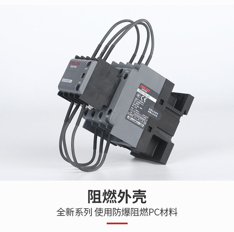 德力西切換電容接觸器 新款CDC19S電容接觸器 德力西并聯電容專用接觸器 可替代德力西CDC9切換電容接觸器