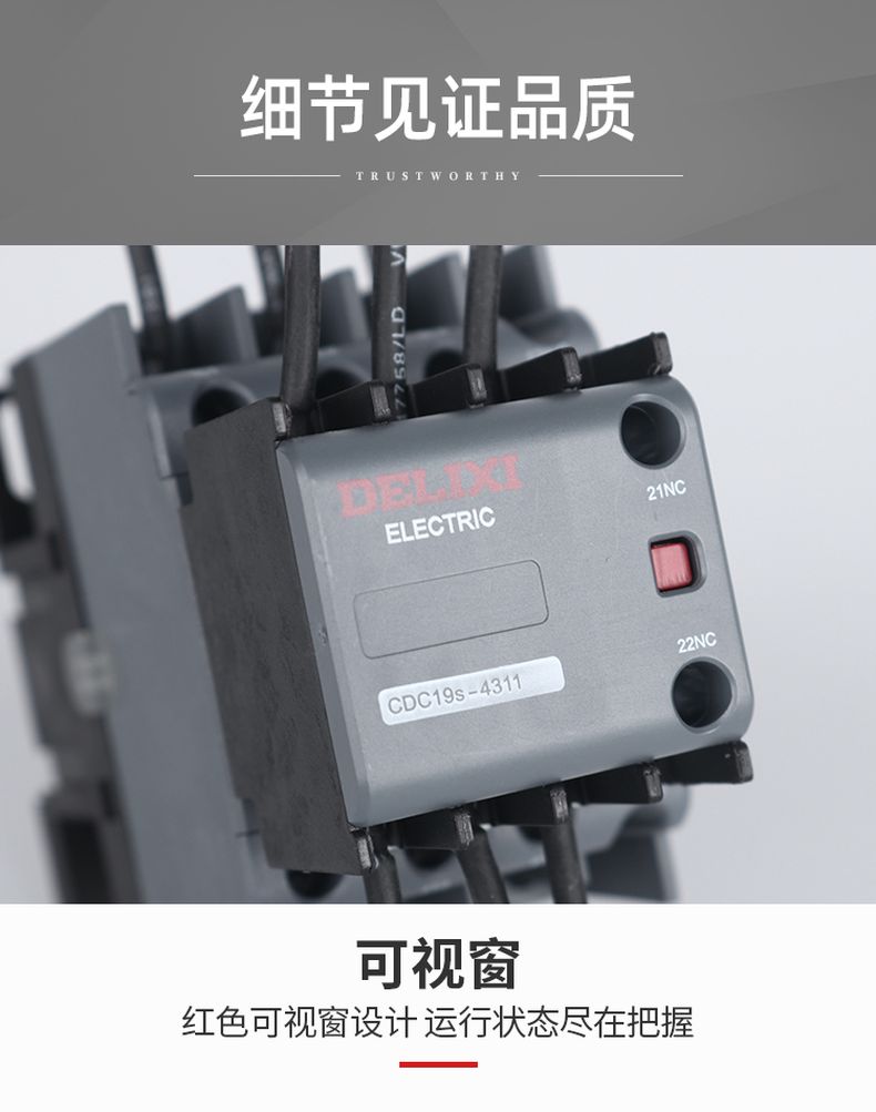 德力西切換電容接觸器 新款CDC19S電容接觸器 德力西并聯電容專用接觸器 可替代德力西CDC9切換電容接觸器