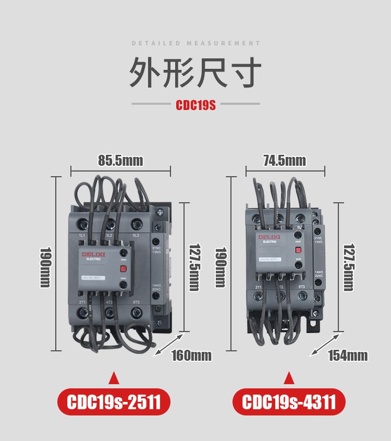 德力西切換電容接觸器 新款CDC19S電容接觸器 德力西并聯電容專用接觸器 可替代德力西CDC9切換電容接觸器