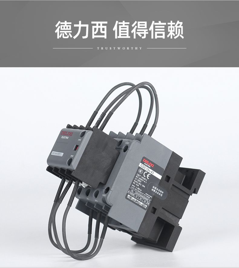 德力西切換電容接觸器 新款CDC19S電容接觸器 德力西并聯電容專用接觸器 可替代德力西CDC9切換電容接觸器