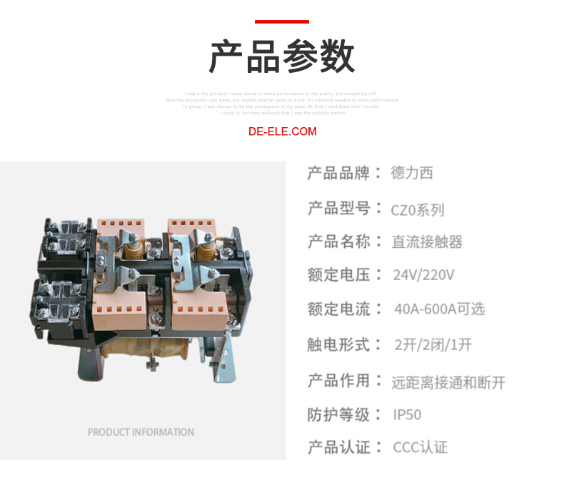 德力西CZ0直流接觸器 適用于控制直流電動機 額定電流有40A 100A 150A 250A 400A