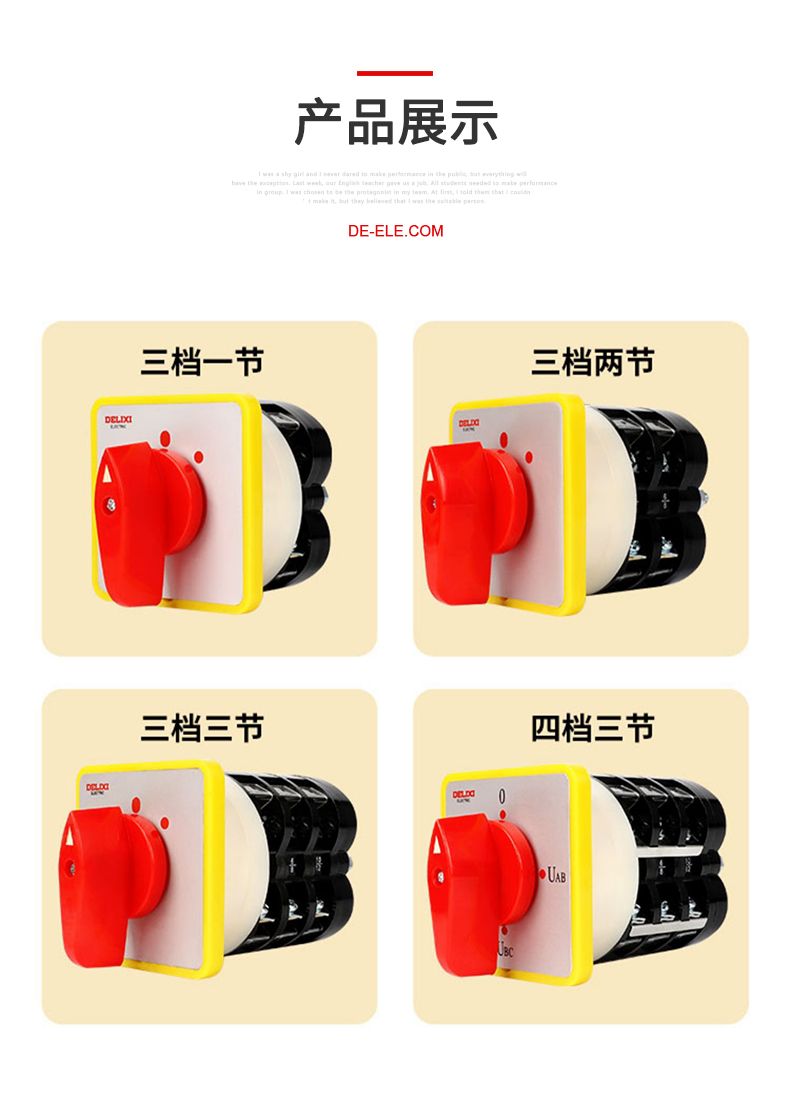 德力西LW5-16系列萬能轉換開關 LW5-16YH3/3(電壓轉換) 16LH3/3(電流轉換) LW5-16D0724/3(倒順)其他型號請聯系客服