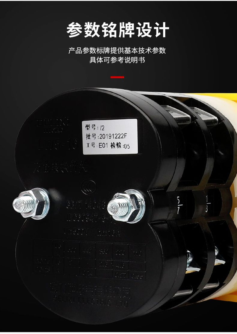 德力西LW5-16系列萬能轉換開關 LW5-16YH3/3(電壓轉換) 16LH3/3(電流轉換) LW5-16D0724/3(倒順)其他型號請聯系客服