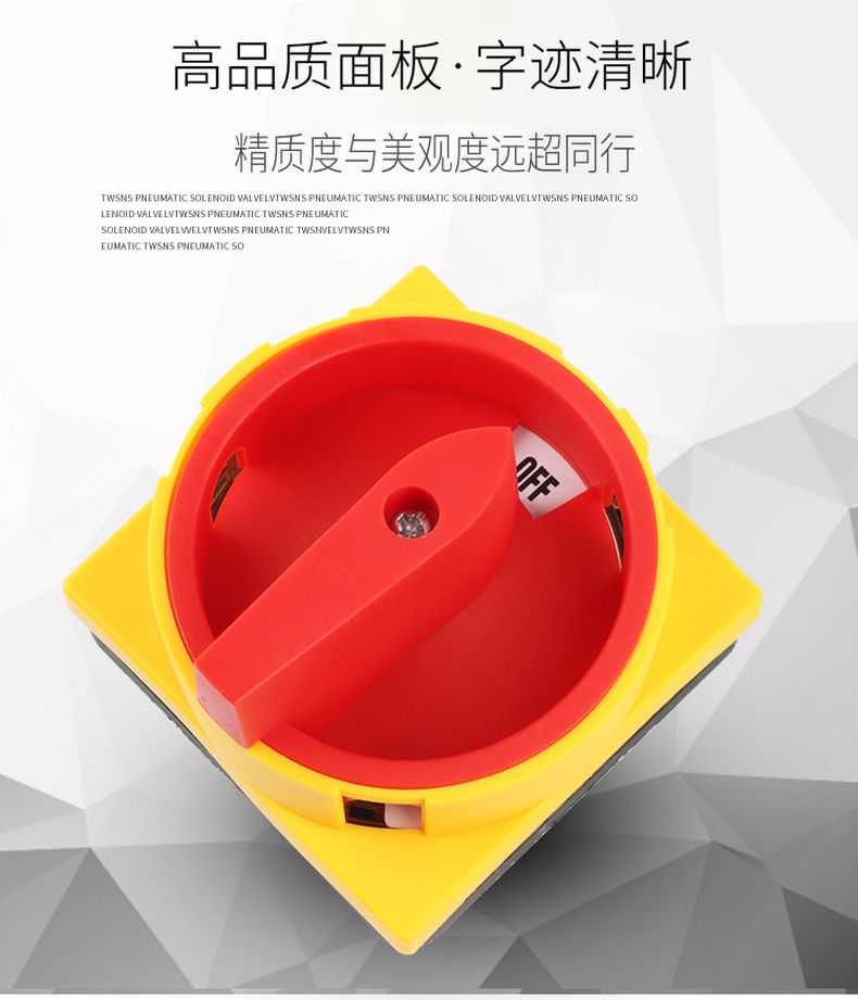 德力西掛鎖型萬能轉換開關LW26GS-20/04M1 20/04M2 銀觸點萬能轉換開關 掛鎖型電源切斷開關 定制產品