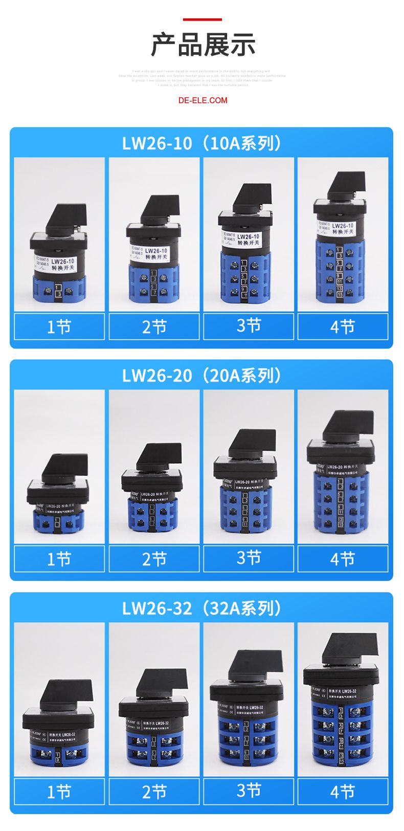 德力西LW26萬(wàn)能轉(zhuǎn)換開(kāi)關(guān) LW26-20A銀觸點(diǎn)萬(wàn)能轉(zhuǎn)換開(kāi)關(guān) 組合開(kāi)關(guān) 雙電源開(kāi)關(guān) 定制產(chǎn)品其他型號(hào)請(qǐng)聯(lián)系客服