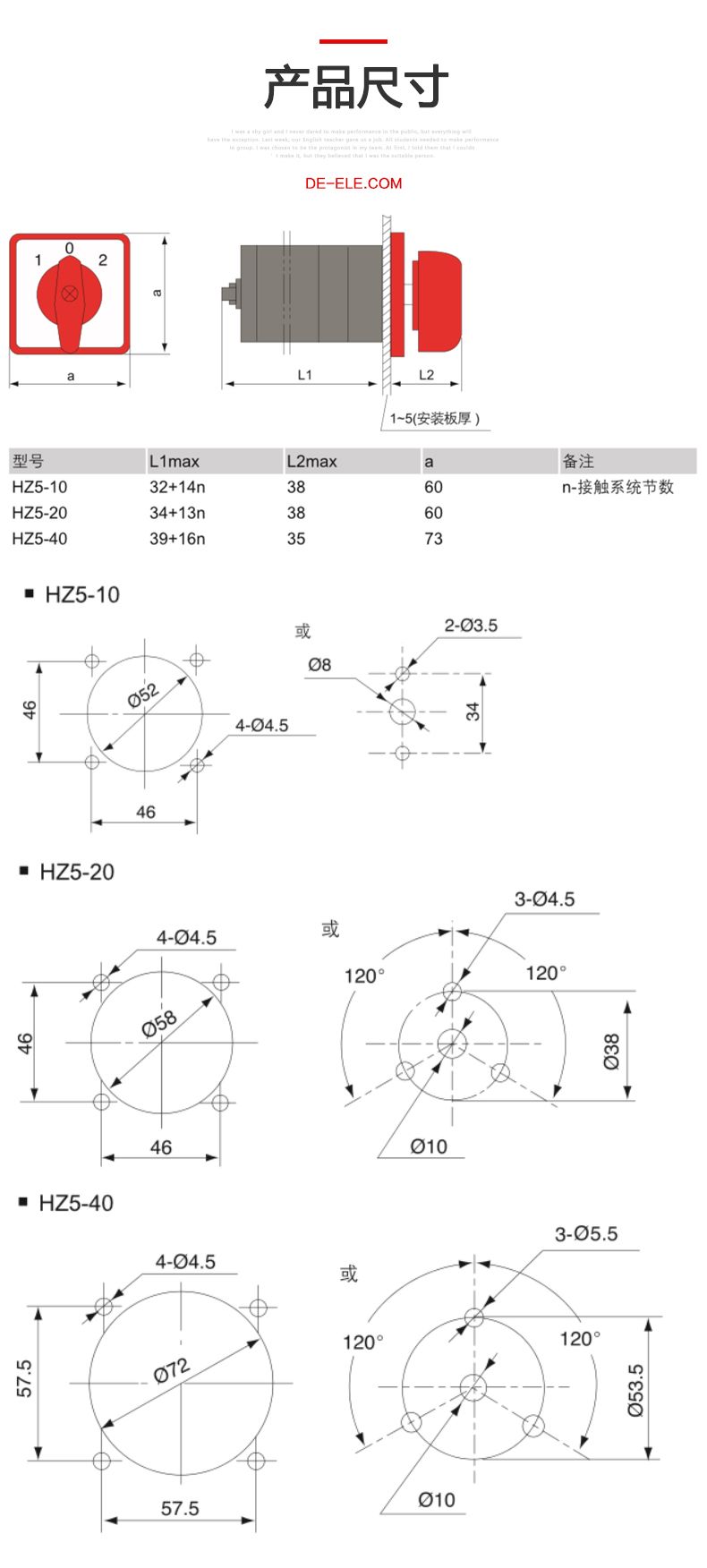 德力西HZ5組合開關 HZ5-10/1.7 HZ5-20/4 HZ5-40/7.5 德力西正品組合開關HZ5系列