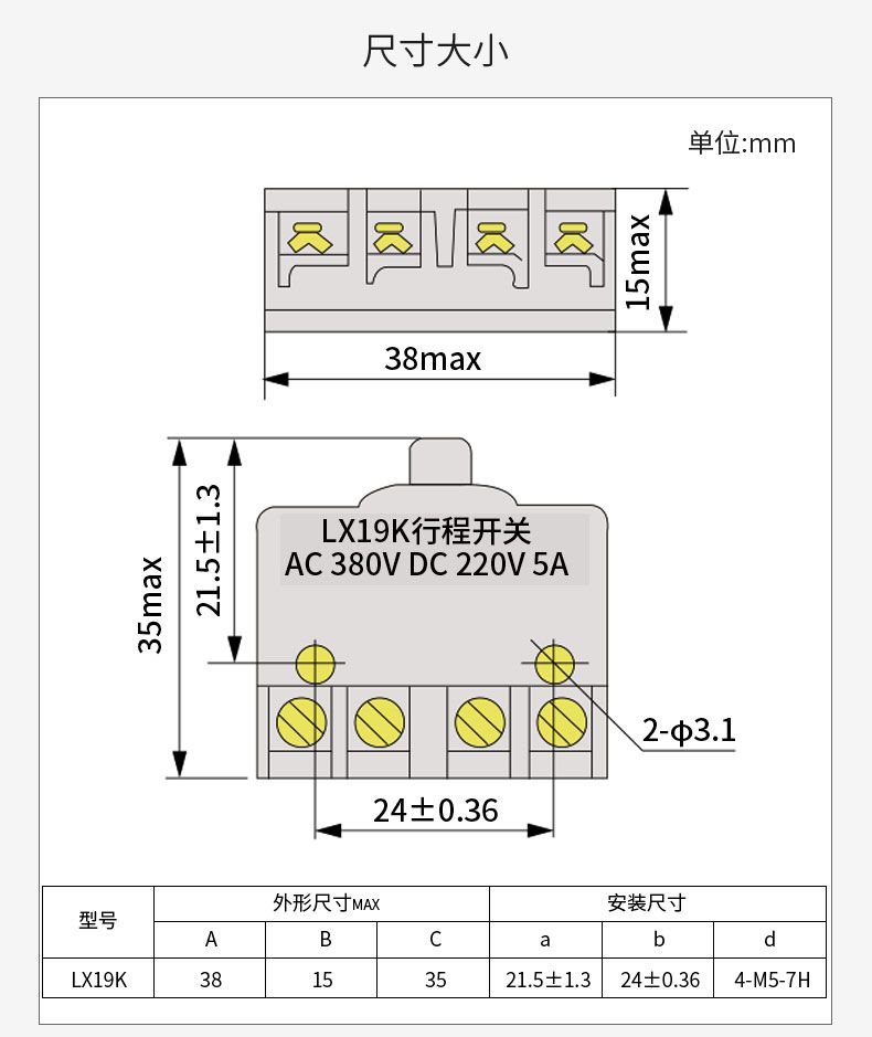 德力西行程開關芯子 LX19-K 適用于德力西LX19系列行程開關 常開常閉觸點