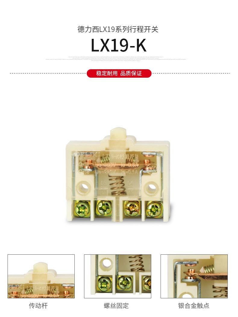 德力西行程開關芯子 LX19-K 適用于德力西LX19系列行程開關 常開常閉觸點