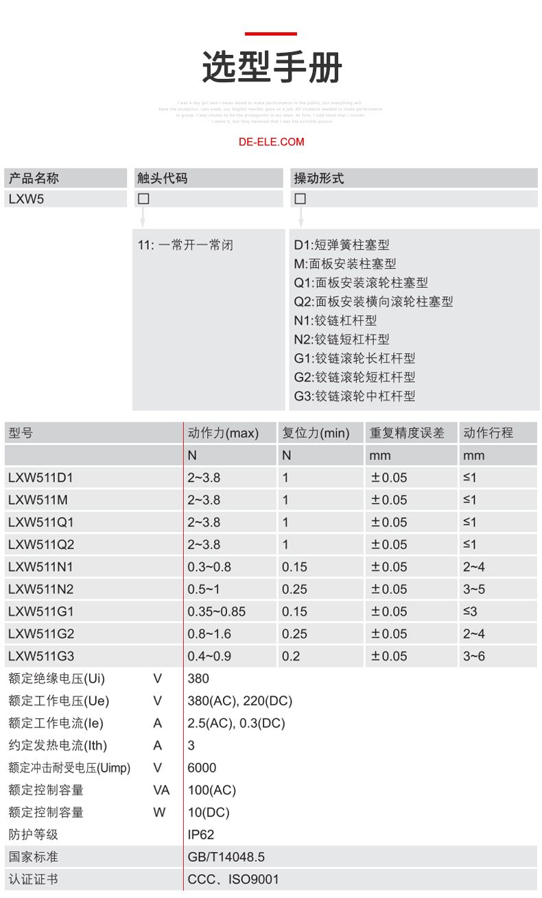 德力西LXW5微動開關 11D1/11G1/11G2/11N1/11N2/11D1 短桿無滾輪圓柱形自動復位限位開關 正品德力西行程開關