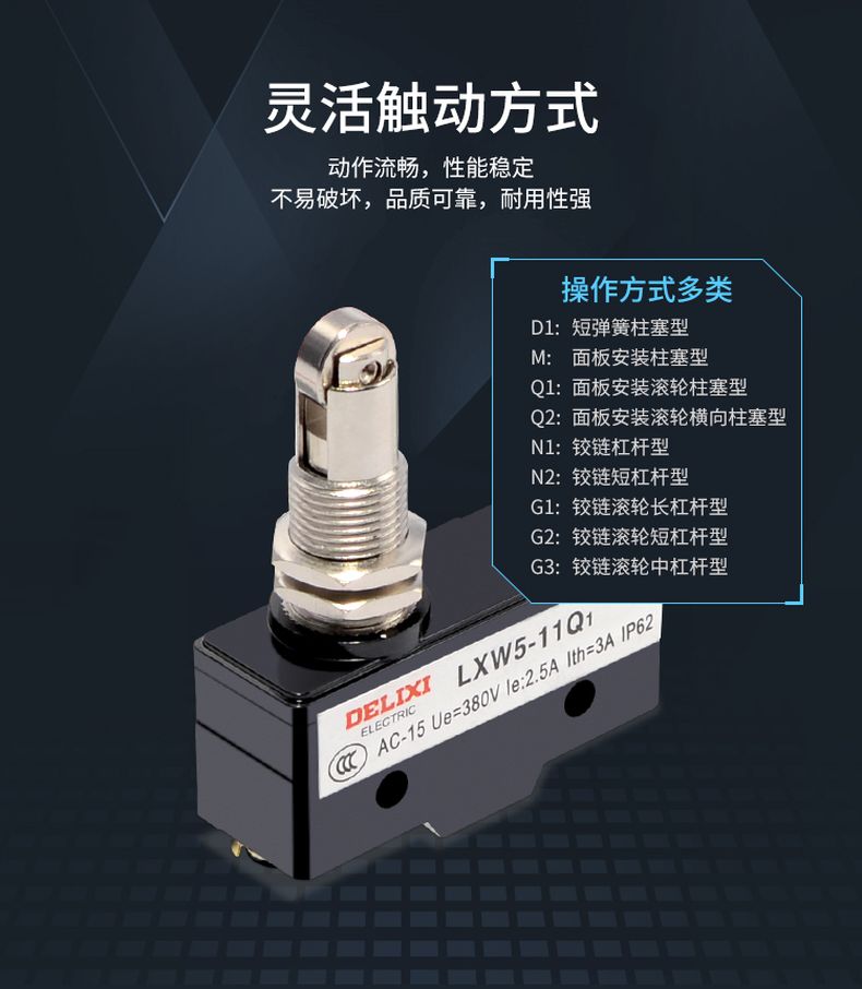 德力西LXW5微動開關 11D1/11G1/11G2/11N1/11N2/11D1 短桿無滾輪圓柱形自動復位限位開關 正品德力西行程開關