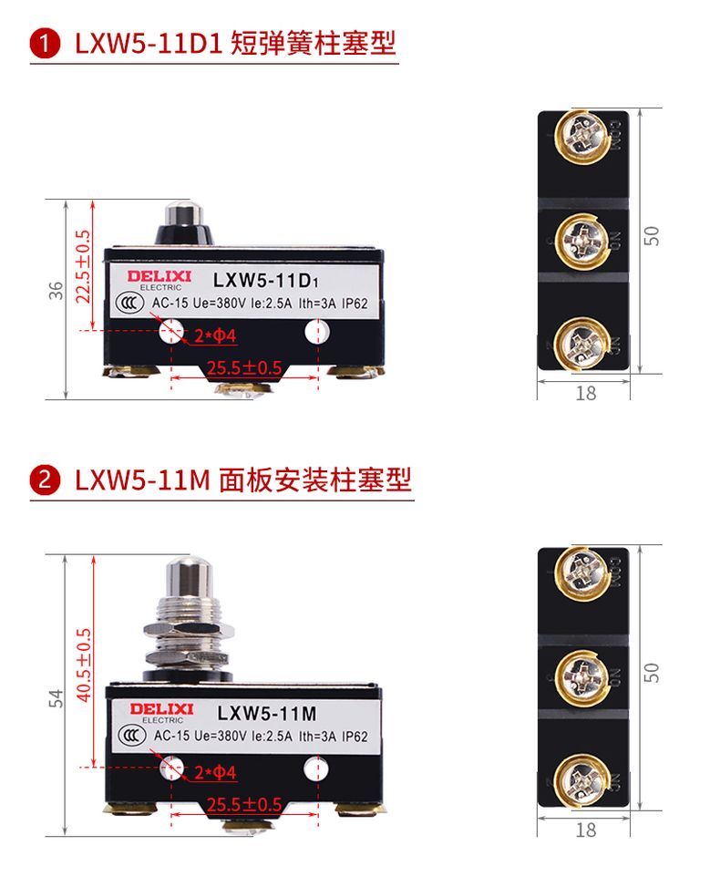 德力西LXW5微動開關 11D1/11G1/11G2/11N1/11N2/11D1 短桿無滾輪圓柱形自動復位限位開關 正品德力西行程開關