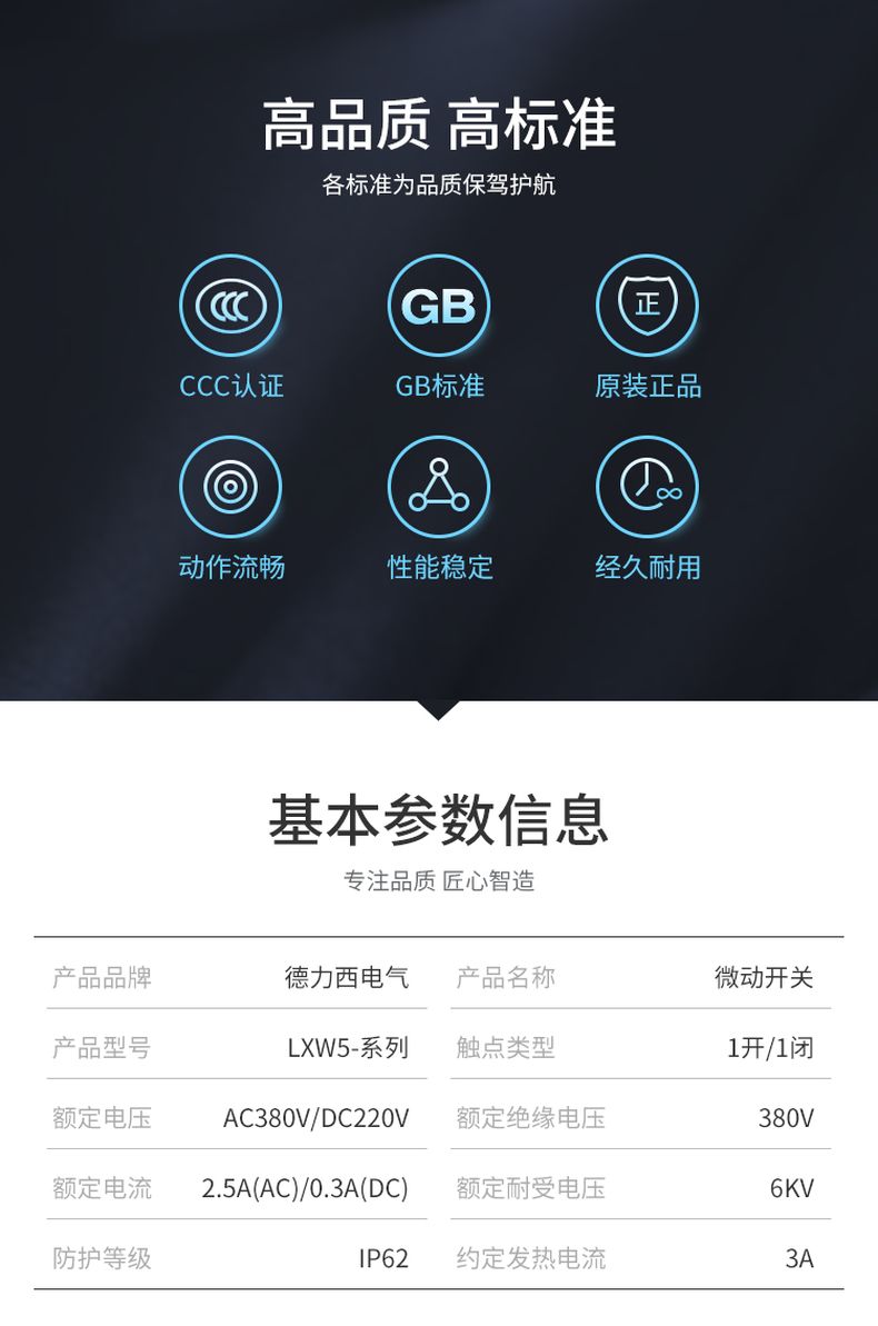 德力西LXW5微動開關 11D1/11G1/11G2/11N1/11N2/11D1 短桿無滾輪圓柱形自動復位限位開關 正品德力西行程開關