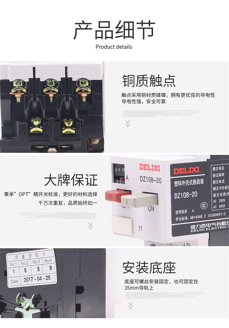 德力西電機(jī)保護(hù)器DZ108-20/11 電動機(jī)保護(hù)塑殼斷路器 電動機(jī)專用斷路保護(hù)器 可調(diào)節(jié)電流3VE